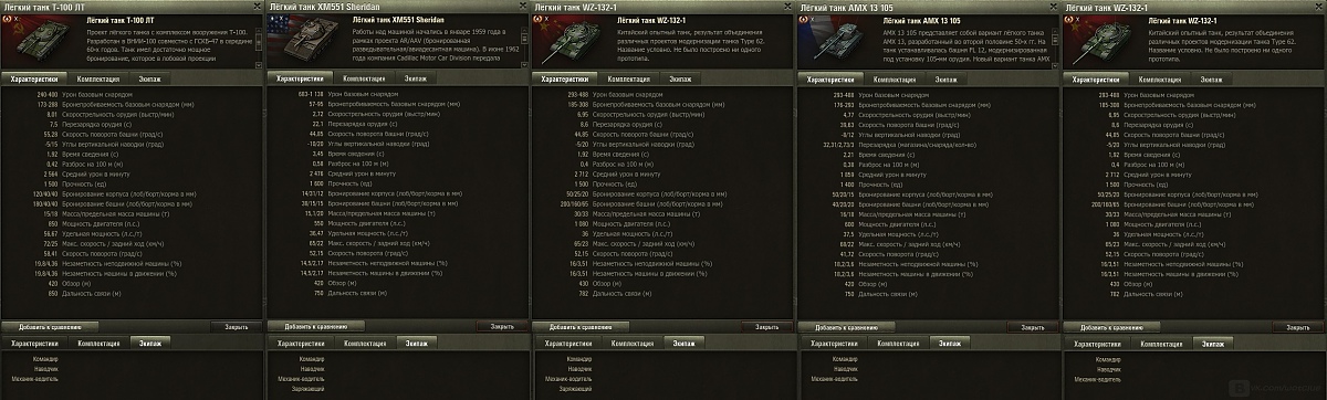 Нажмите на изображение для увеличения. 

Название:	lt-10-wot.jpg 
Просмотров:	798 
Размер:	378.3 Кб 
ID:	1155