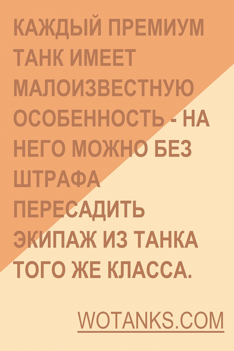 Нажмите на изображение для увеличения. 

Название:	wotanks-fraza.jpg 
Просмотров:	418 
Размер:	348.3 Кб 
ID:	1193