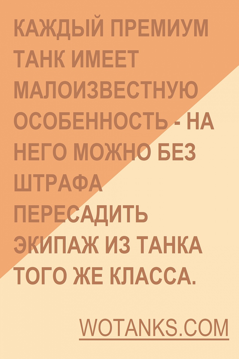 Нажмите на изображение для увеличения. 

Название:	wotanks-fraza.jpg 
Просмотров:	350 
Размер:	348.3 Кб 
ID:	1193