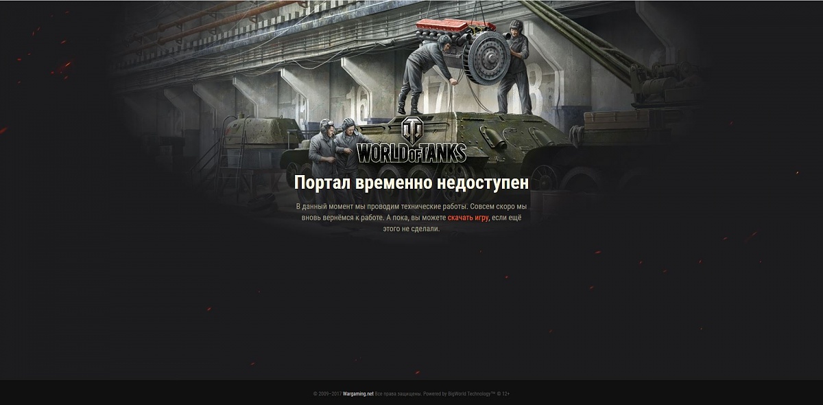 Нажмите на изображение для увеличения. 

Название:	wot-9-21-update.jpg 
Просмотров:	597 
Размер:	137.2 Кб 
ID:	1206