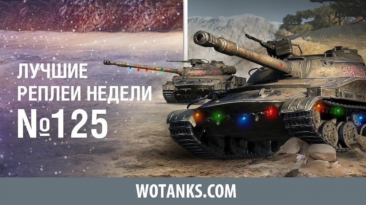 Нажмите на изображение для увеличения. 

Название:	lrn-wot-125.jpg 
Просмотров:	470 
Размер:	312.2 Кб 
ID:	1209