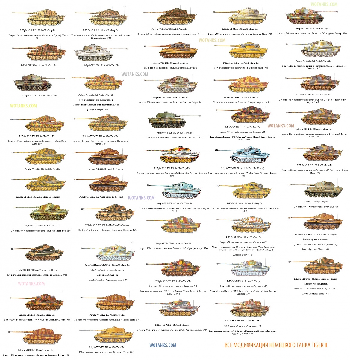 Нажмите на изображение для увеличения. 

Название:	tiger ii.jpg 
Просмотров:	1046 
Размер:	1.21 Мб 
ID:	1214