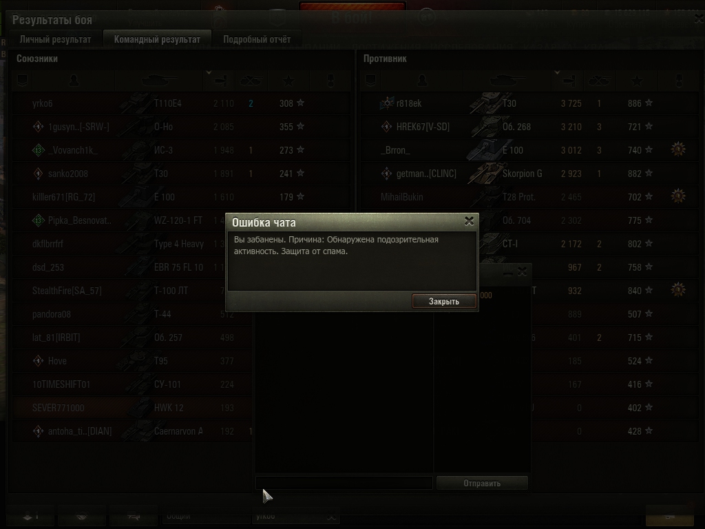 Название: ban-worldoftanks.jpg
Просмотров: 3662

Размер: 260.2 Кб