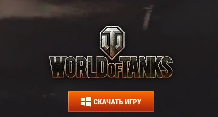 Название: wot-registration.JPG
Просмотров: 3544

Размер: 31.0 Кб