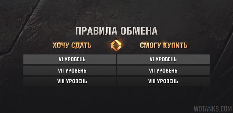 Название: trade-in-wotanks.jpg
Просмотров: 354

Размер: 60.5 Кб