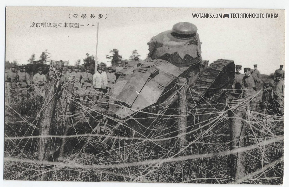 Нажмите на изображение для увеличения. 

Название:	japan-tank-history-test.jpg 
Просмотров:	962 
Размер:	392.6 Кб 
ID:	342