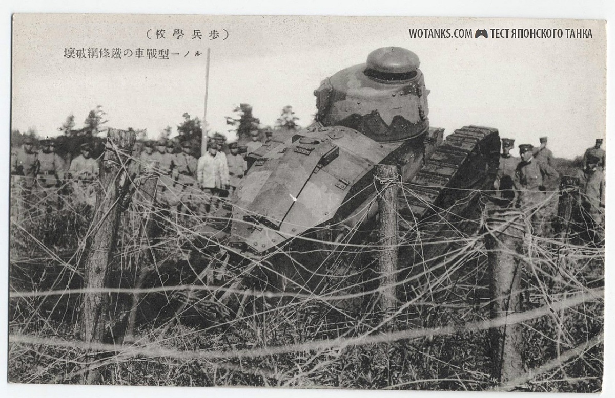 Нажмите на изображение для увеличения. 

Название:	japan-tank-history-test.jpg 
Просмотров:	1000 
Размер:	392.6 Кб 
ID:	342