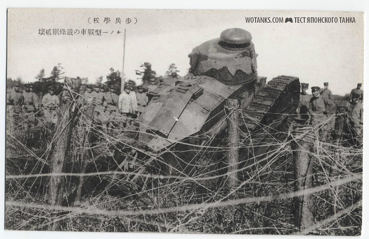 Нажмите на изображение для увеличения. 

Название:	japan-tank-history-test.jpg 
Просмотров:	959 
Размер:	392.6 Кб 
ID:	342