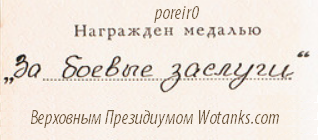 Название: nagrada.PNG
Просмотров: 646

Размер: 73.6 Кб