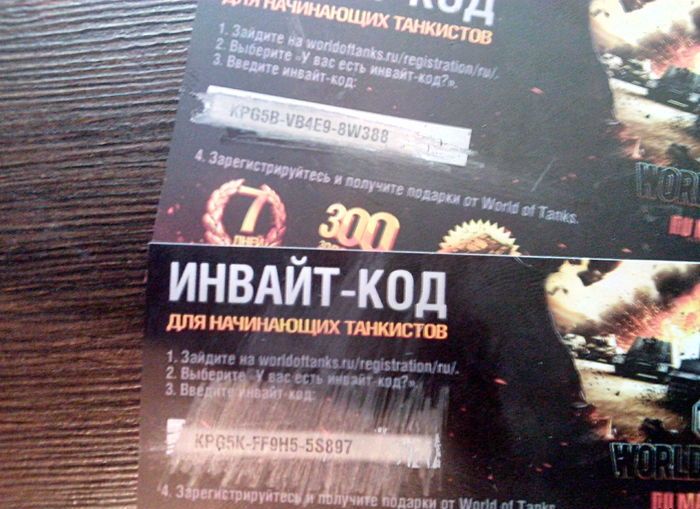 Название: Коды World of Tanks.jpg
Просмотров: 7110

Размер: 81.9 Кб