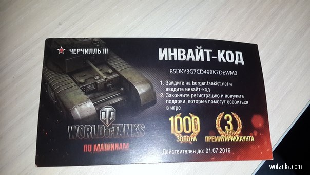 Название: код на wot.jpg
Просмотров: 2752

Размер: 69.2 Кб