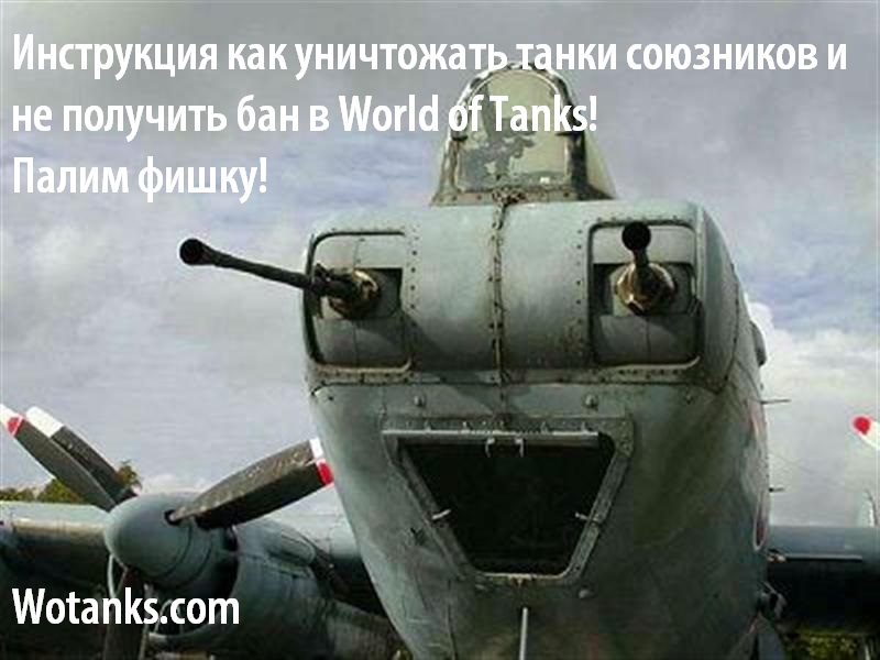 Название: Радостный танк.jpg
Просмотров: 3493

Размер: 98.4 Кб