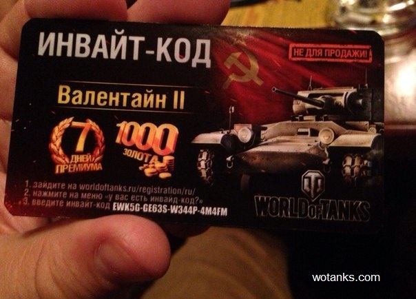 Название: бонус-код для wot на танк на декабрь 2015 действующий.jpg
Просмотров: 6042

Размер: 80.2 Кб