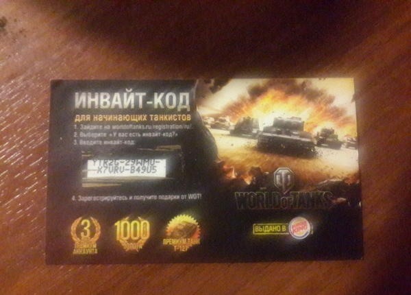 Название: codes wot.jpg
Просмотров: 2664

Размер: 127.6 Кб