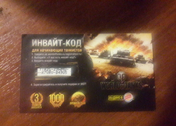 Название: codes wot.jpg
Просмотров: 2502

Размер: 127.6 Кб