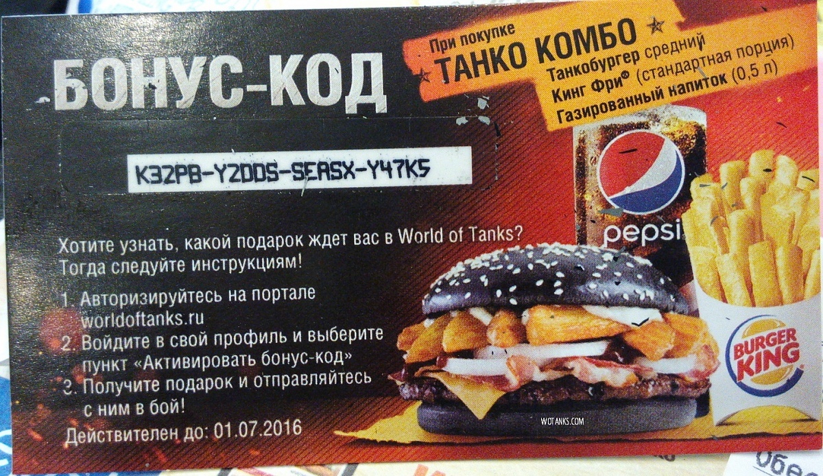 Нажмите на изображение для увеличения. 

Название:	раздача действующих бонус кодов на World of Tanks.jpg 
Просмотров:	1729 
Размер:	696.4 Кб 
ID:	557