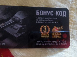 Название: Бонус код для World of Tanks на декабрь 2015 действующий.jpg
Просмотров: 8067

Размер: 18.2 Кб