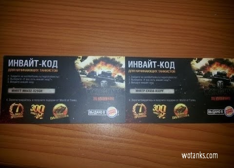 Название: халявные коды для ворлд оф танк.jpg
Просмотров: 2348

Размер: 46.4 Кб