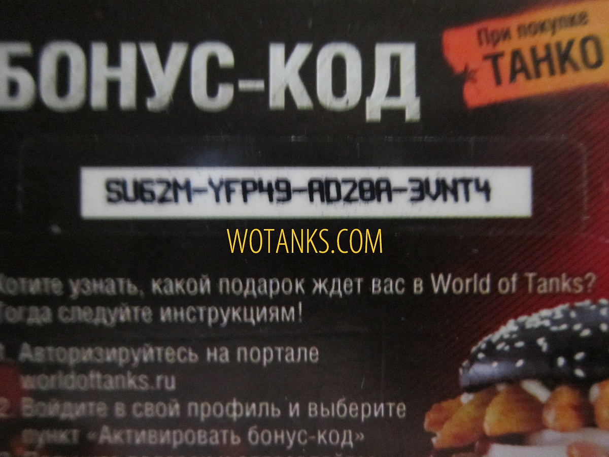 Нажмите на изображение для увеличения. 

Название:	бесплатный бонус код WoT на январь 2016 действующий.jpg 
Просмотров:	5107 
Размер:	1.22 Мб 
ID:	600