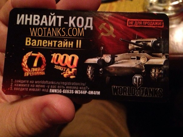 Название: код на world of tanks.jpg
Просмотров: 3760

Размер: 84.3 Кб