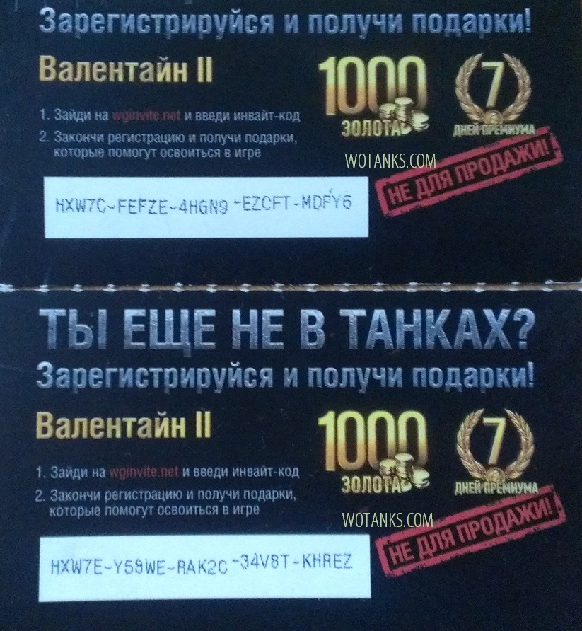 Название: раздача халявных кодов для World of Tanks на январь 2016 сего.jpg
Просмотров: 4857

Размер: 279.7 Кб