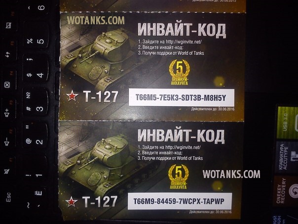 Название: халявные коды для World of Tanks действующие.jpg
Просмотров: 4008

Размер: 91.2 Кб