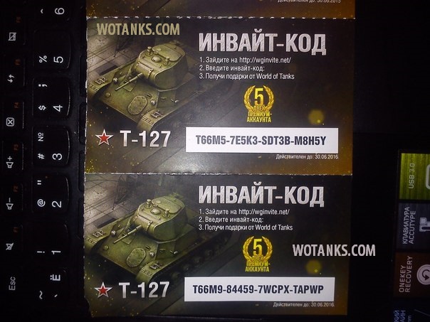 Название: халявные коды для World of Tanks действующие.jpg
Просмотров: 3947

Размер: 91.2 Кб