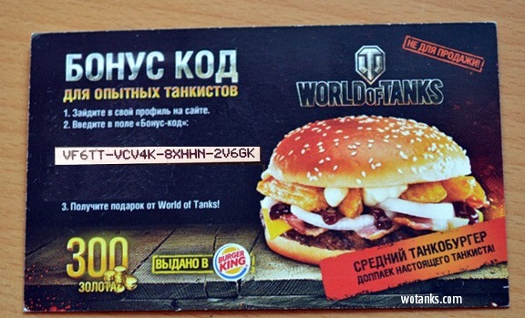 Название: бонус код для world of tanks 2016 карточка.jpg
Просмотров: 5463

Размер: 121.1 Кб