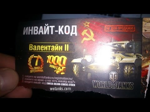 Название: бонус код для world of tanks на февраль 2016 действующий.jpg
Просмотров: 3576

Размер: 43.9 Кб