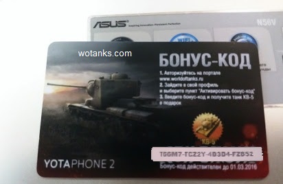 Название: код на world of tanks на танк.jpg
Просмотров: 3756

Размер: 28.5 Кб