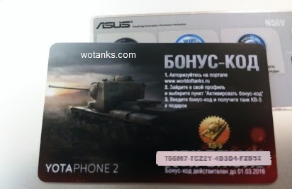 Название: код на world of tanks на танк.jpg
Просмотров: 3633

Размер: 28.5 Кб