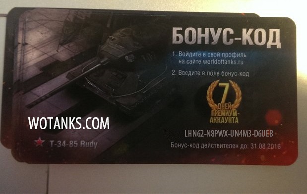 Название: бонус-код карточка на танк rudy.jpg
Просмотров: 4516

Размер: 64.8 Кб