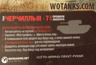 Название: Бонус код на танк Черчилль 3 и 7 дней премиума.jpg
Просмотров: 2652

Размер: 46.9 Кб