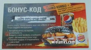 Название: бонус-код на World of Tanks на февраль 2016 действующий.jpg
Просмотров: 2198

Размер: 24.8 Кб