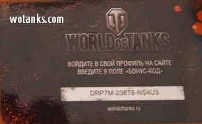 Название: халявный бонус код на World of Tanks от wotanks.com.jpg
Просмотров: 3285

Размер: 18.2 Кб