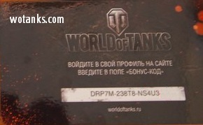 Название: халявный бонус код на World of Tanks от wotanks.com.jpg
Просмотров: 3507

Размер: 18.2 Кб