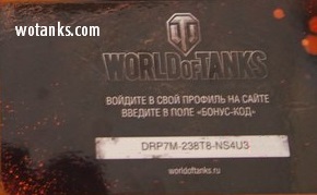 Название: халявный бонус код на World of Tanks от wotanks.com.jpg
Просмотров: 3307

Размер: 18.2 Кб