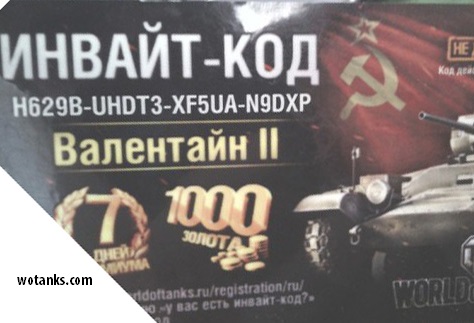Название: код на World of Tanks на февраль 2016.jpg
Просмотров: 4410

Размер: 71.5 Кб