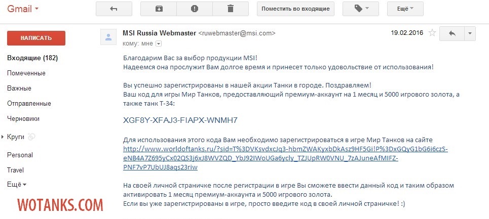 Название: bonus code world of tanks.jpg
Просмотров: 4839

Размер: 117.2 Кб