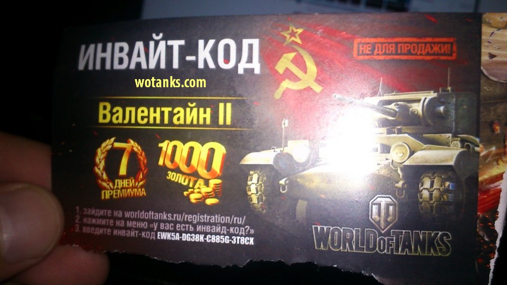 Название: инвайт код для world of tanks на июнь 2016.jpg
Просмотров: 5810

Размер: 136.4 Кб