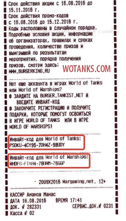 Название: burgerking.jpg
Просмотров: 22776

Размер: 119.3 Кб
