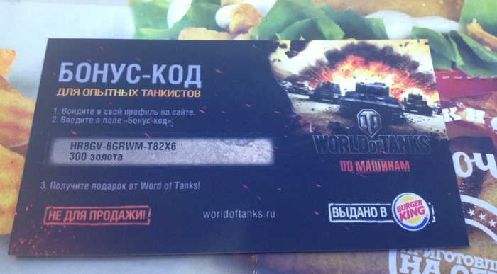 Название: Бонус код  wot на январь 2016 действующий.JPG
Просмотров: 7046
Размер: 129.4 Кб