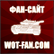 Аватар для wot-fan.com